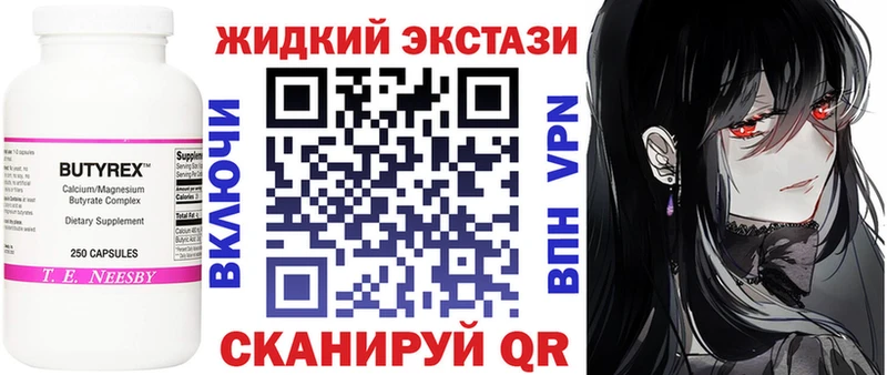 закладка Белая Холуница БУТИРАТ Butirat