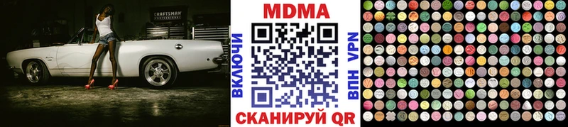 MDMA молли  Белая Холуница 