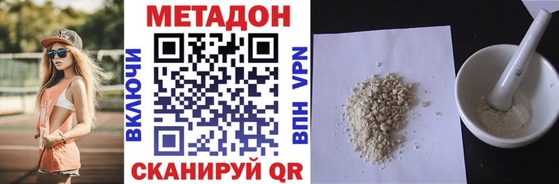 MEGA ТОР  Белая Холуница  Метадон VHQ 
