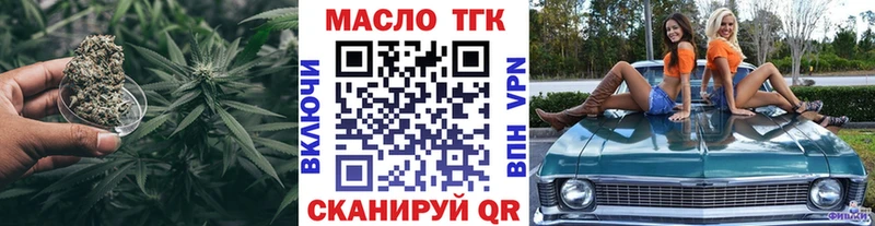 ТГК концентрат как найти наркотики Белая Холуница